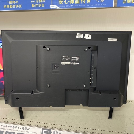 Hisense 液晶テレビ【トレファク東大阪店】