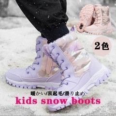 スノーブーツ　子供　20.5 cmの画像