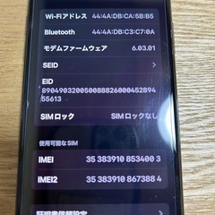 iPhone11pro256GB お話し中の画像