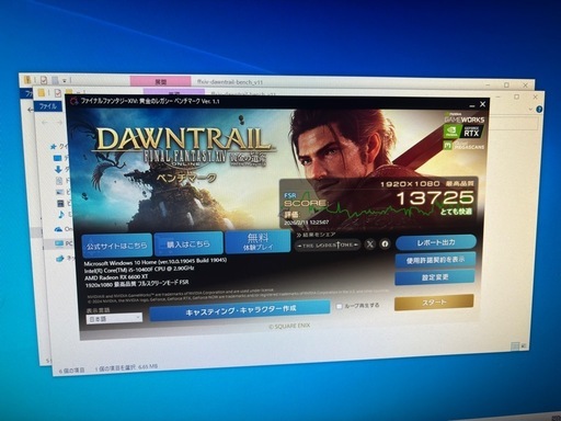 値下げ可/ミドルゲーミングPC/RX6600XT