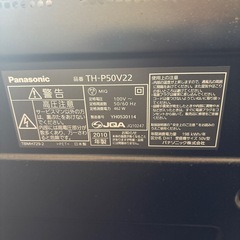 パナソニック５０型プラズマテレビTH-P50Vの画像