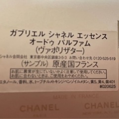 CHANEL　ガブリエル シャネル エッセンス オードゥ パルファム 1.5ml 2個セットの画像