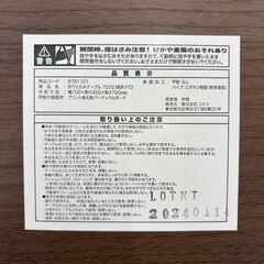 店頭引き渡し 中古 ニトリ 折りたたみテーブル 7070 MBR FT2の画像