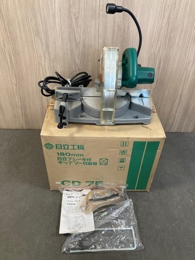 日立ブレーキ付チップソー切断機(未使用品)