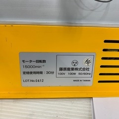 ミニ木工施盤 100v　藤原産業　ROKURO-mini YH-100の画像