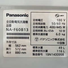 【2602013】Panasonic（パナソニック） 全自動洗濯機 NA-F60B13 2019年製の画像
