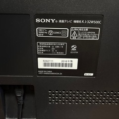 2016年ソニー製テレビ　決まりましたの画像