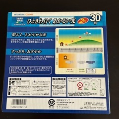 三菱電機30形3波長形昼光色3本❗️の画像