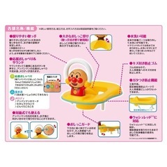 アンパンマン　3way補助便座の画像
