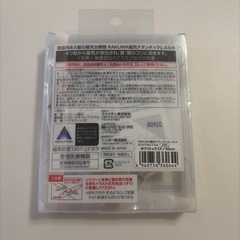 ファイテン　RAKUWA チタンネックレスの画像