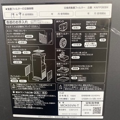 【ご来店限定】＊DAIKIN 空気清浄機　2019年製＊0213-5の画像