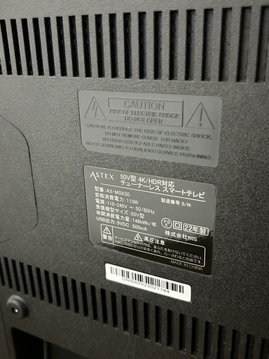テレビ50インチ