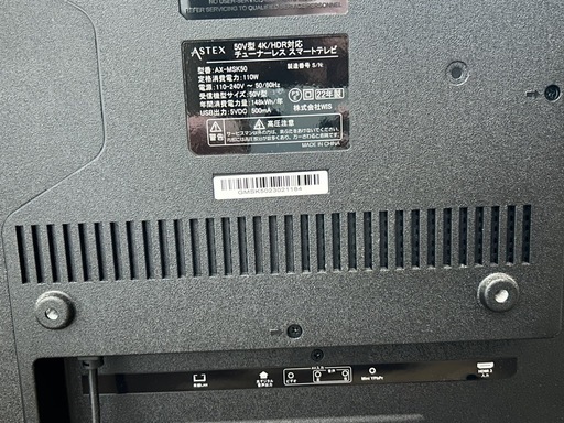 テレビ50インチ