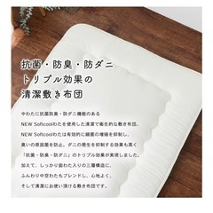 敷ふとん シングル の画像