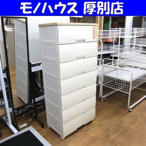 Fits フィッツ 7段 ウッドトップ プラチェスト ホワイト 白 箪笥 たんす タンス 衣類収納 収納家具 札幌市厚別店