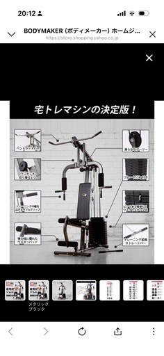 トレーニングマシン