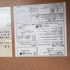 コタツ　動作品　山善　幅105の画像