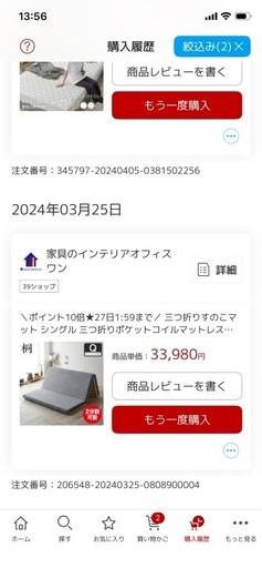 【2/21.22限定】クイーンサイズマットレス等
