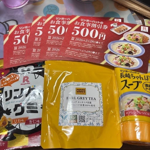 リンガーハット5000円分 おまけつき