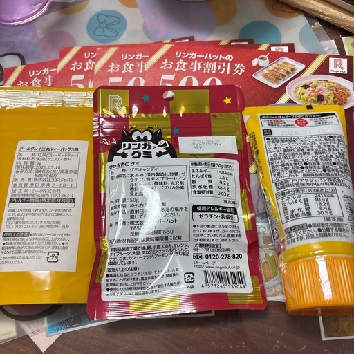 リンガーハット5000円分 おまけつき