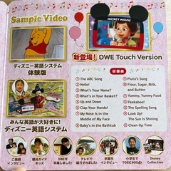 DWE サンプル　CD DVD 幼児　英語　ベビーの画像