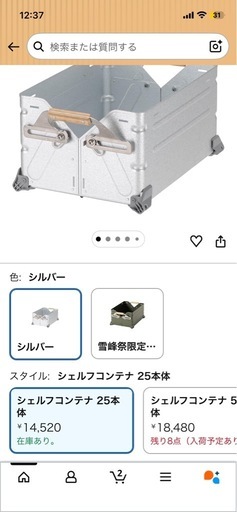 ②新品✨スノーピーク  Snow peak シェルフコンテナ