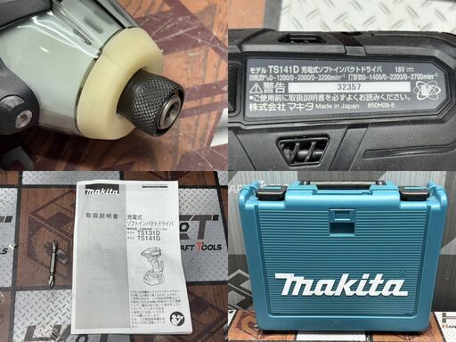 【中古】マキタ Makita TS141D 充電式ソフトインパクトドライバ 18V 本体＋ケース【ハンズクラフト佐賀】