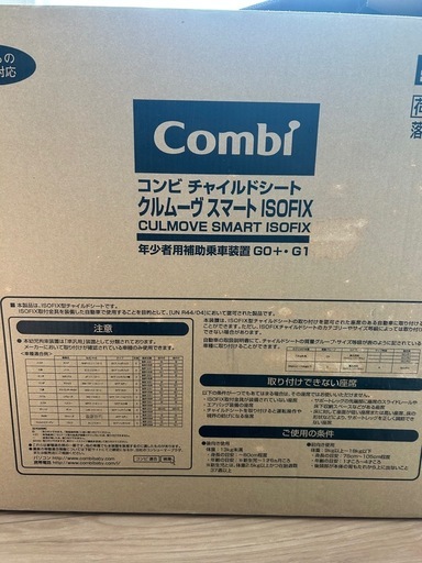 チャイルドシート