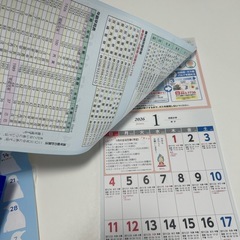2026年　壁掛けカレンダー　沖縄ガスの画像