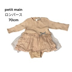 petit main お花チュールドッキングロンパース 70cmの画像