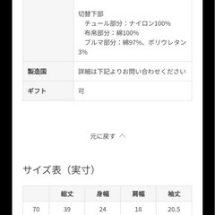 petit main お花チュールドッキングロンパース 70cmの画像