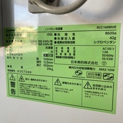 冷凍ストッカー　100ℓの画像