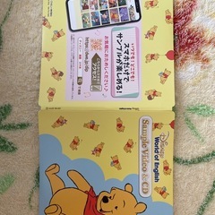 ディズニーイングリッシュと割引き券の画像