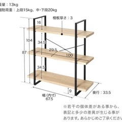 【美品】おしゃれ　3段ラック　半額以下の画像