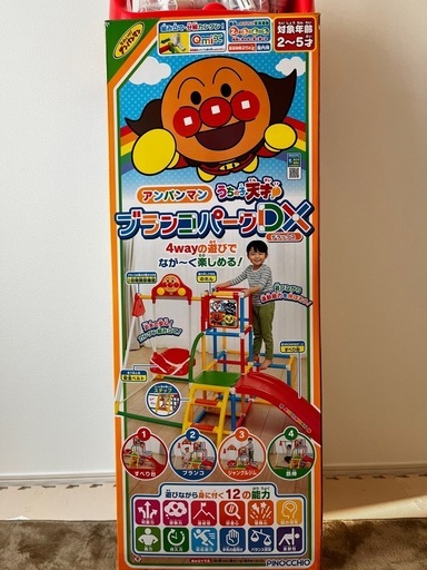アンパンマンブランコパークDX