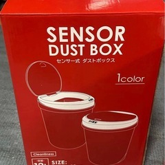 センサー式ゴミ箱の画像