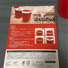 センサー式ゴミ箱の画像