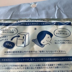 おやすみクーラーの画像