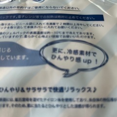 おやすみクーラーの画像