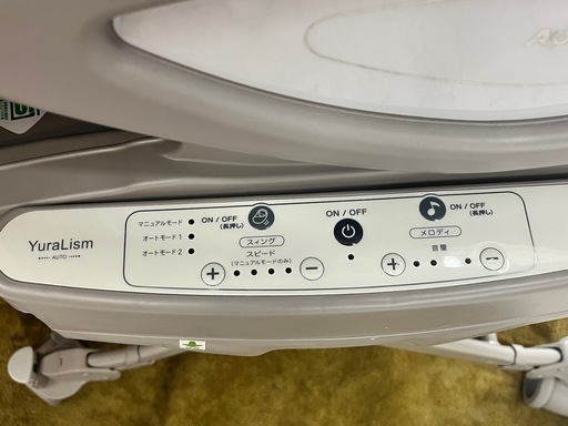 【愛品館 江戸川店】アップリカ ユラリズムオートプレミアムAC 電動ハイローチェア ID:110-024333-002