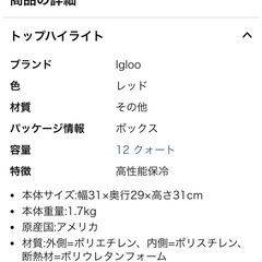 クーラーボックス・キャンプの画像