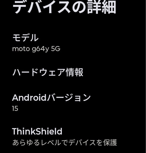 moto g64y
 5G スペース ブラック  SIMフリー