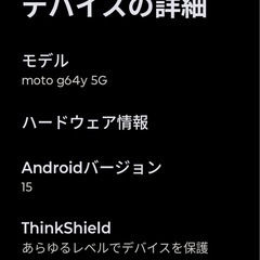 moto gó4y 5G スペース
ブラック  SIMフリーの画像