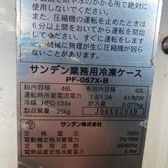 サンデン冷凍ケースの画像