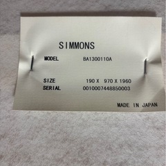 シモンズ　シングルベッドフレームの画像