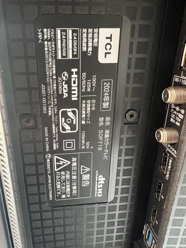 【スタンド付】2024年製　50型　液晶テレビ　TCL
