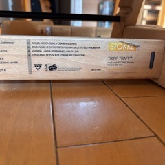 STOKKE　ストッケ　トリップトラップ　キッズチェア　ベビーチェアの画像