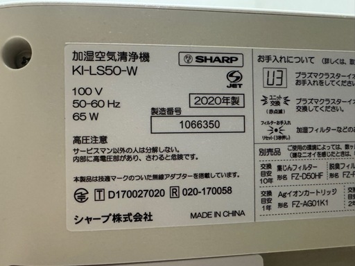 SHARP 加湿空気清浄機