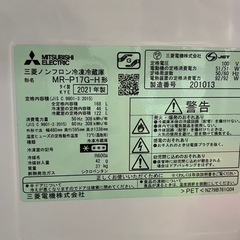 三菱電機　168L冷凍冷蔵庫 MP-P17G グレー2021年製の画像