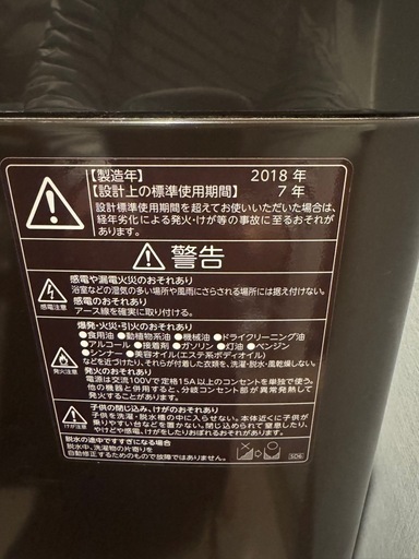 洗濯機 10キロ　2018年制
